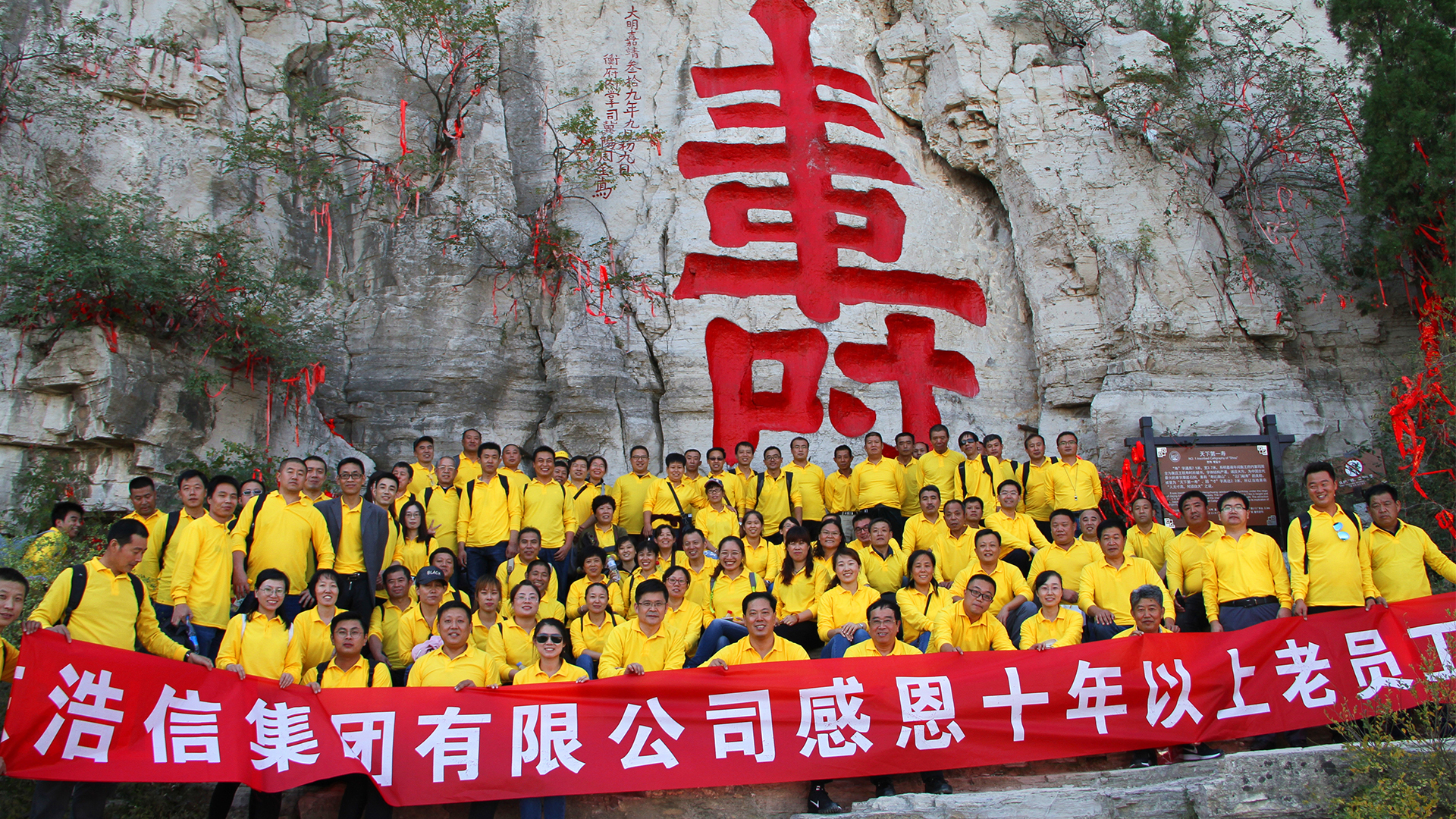 感恩十年老員工活動(dòng)