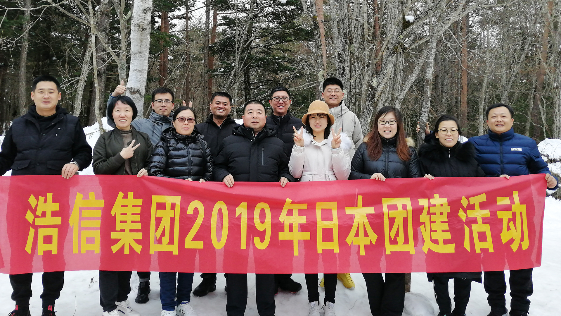 日本團(tuán)建1