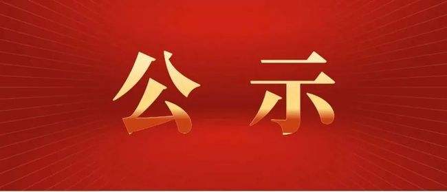南昌礦機(jī)集團(tuán)股份有限公司智能化改造建設(shè)項(xiàng)目環(huán)境影響評(píng)價(jià)公眾參與第一次公示