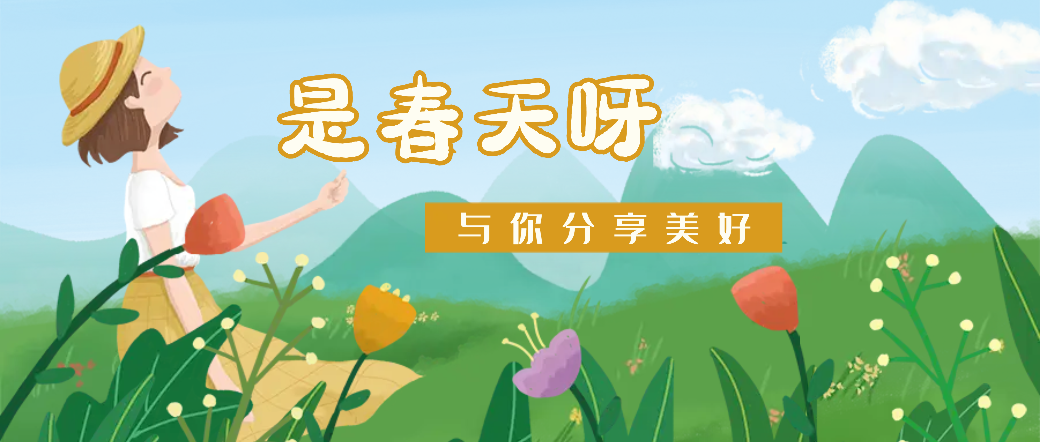【南礦之眼】疫情終將退散，春天萬(wàn)象更新